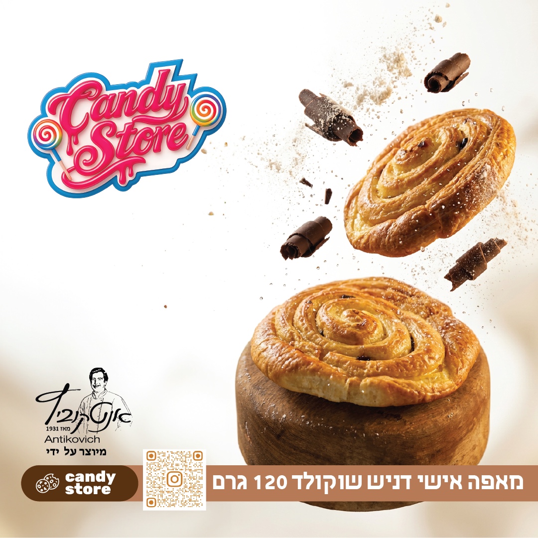 מאפה אישי בטעם שוקוציפס 120 ג 20 יח