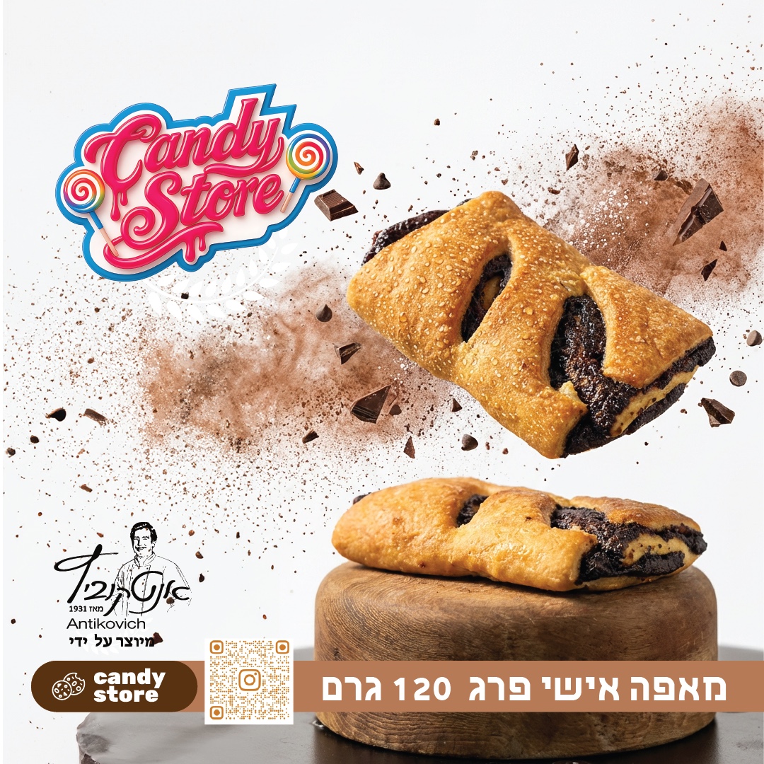 מאפה אישי דניש פרג 20 יח