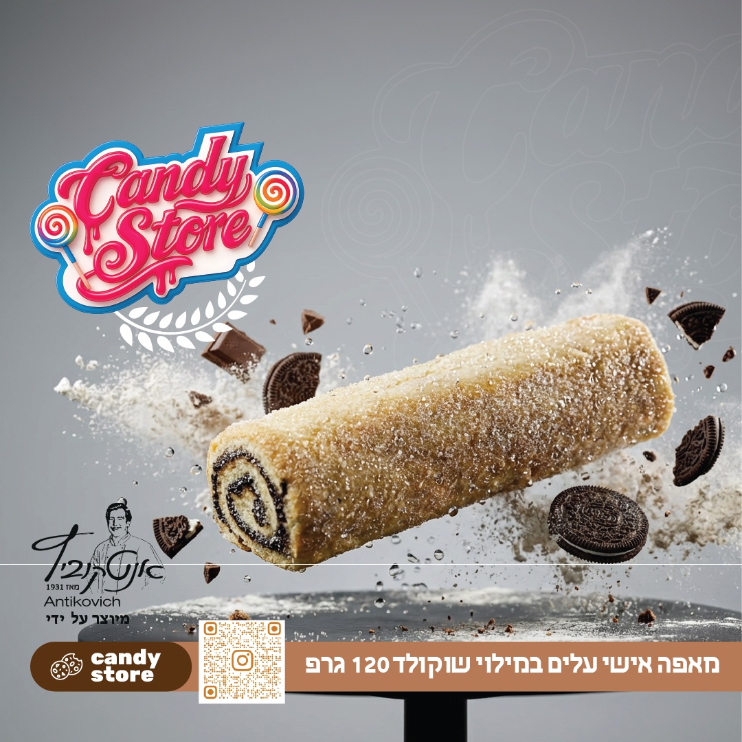 מאפה אישי בטעם קקאו  סוכר 120 ג 20 יח