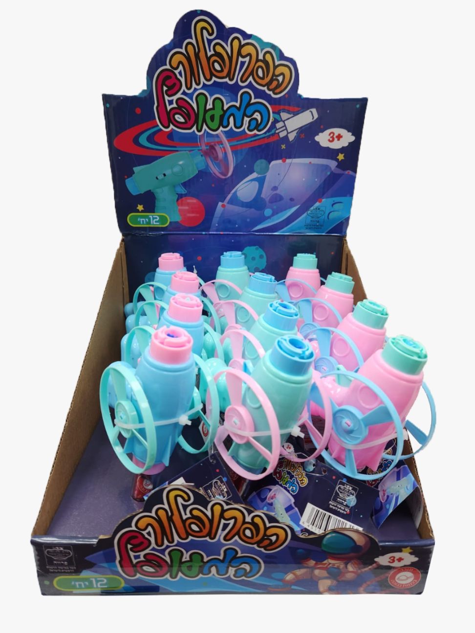 טיובה הפרופלור המעופוף + סוכריות 12 יח כשר