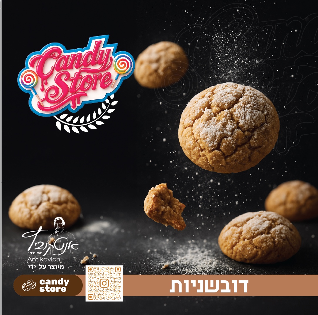 דובשניות בדלי 500 גרם 6 יח' כשר