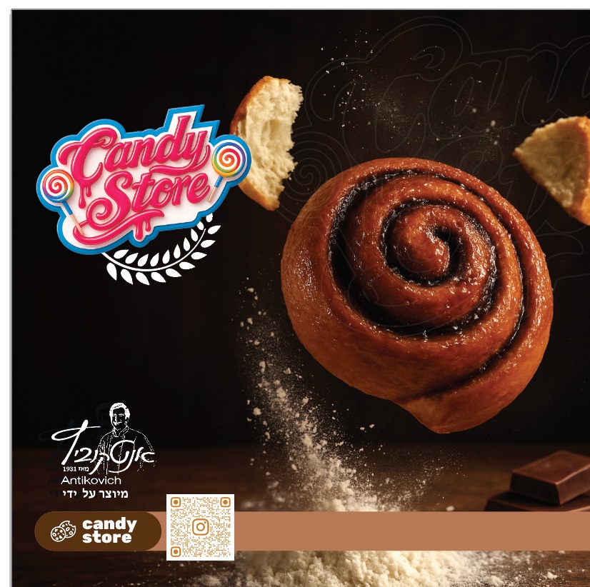 מאפה אישי בטעם קינמון 120 ג 20 יח