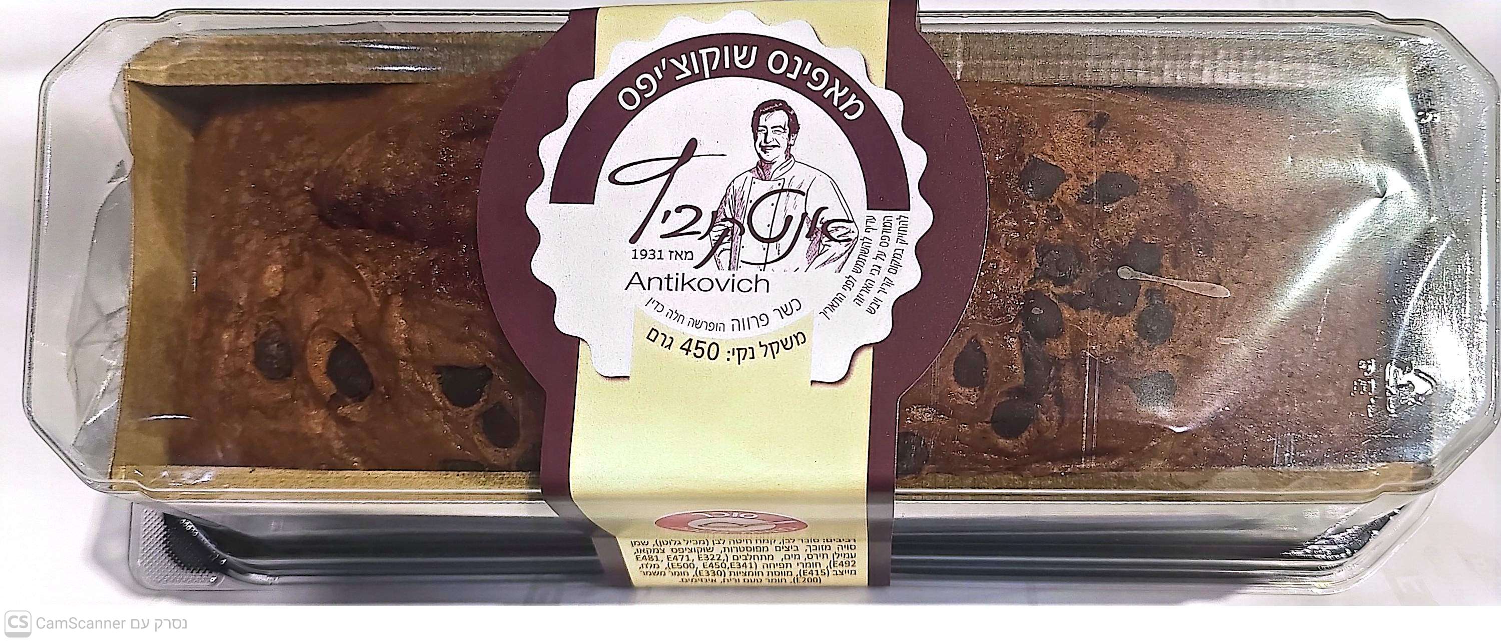 מאפינס בחושה שוקולד ציפס  450 ג 12 יח