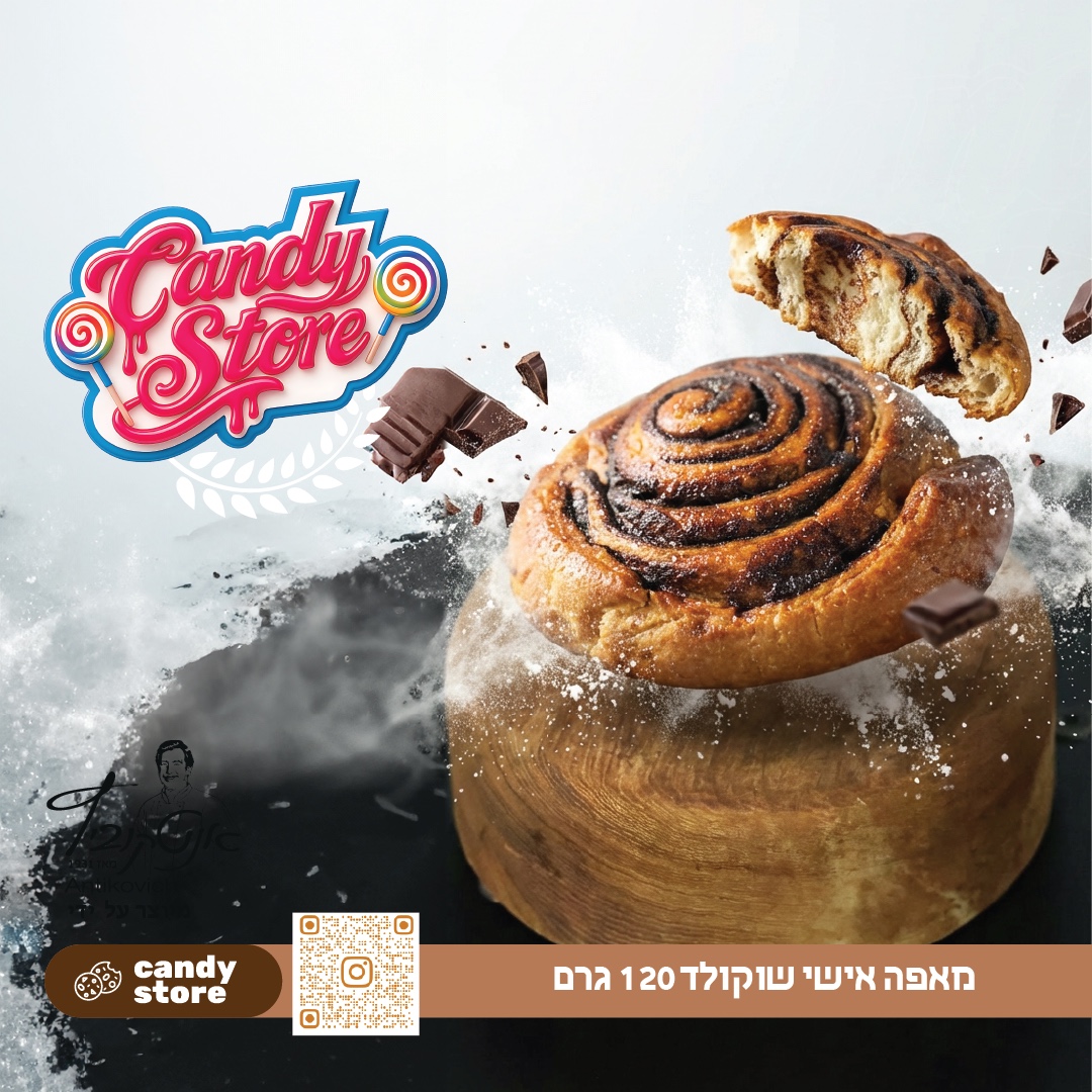 מאפה אישי שניק בטעם שוקולד 120ג 20 יח