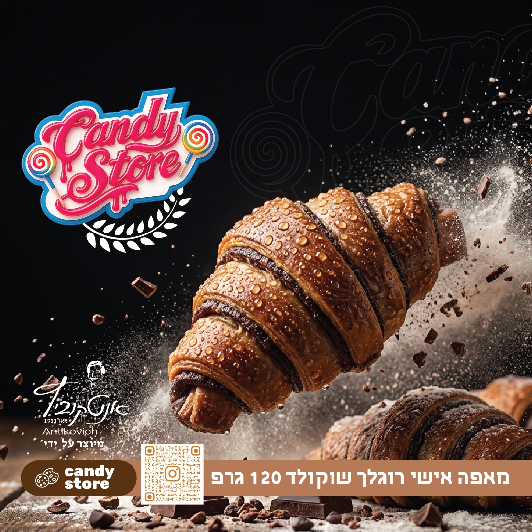 מאפה אישי בטעם רוגלך 120 ג 20 יח