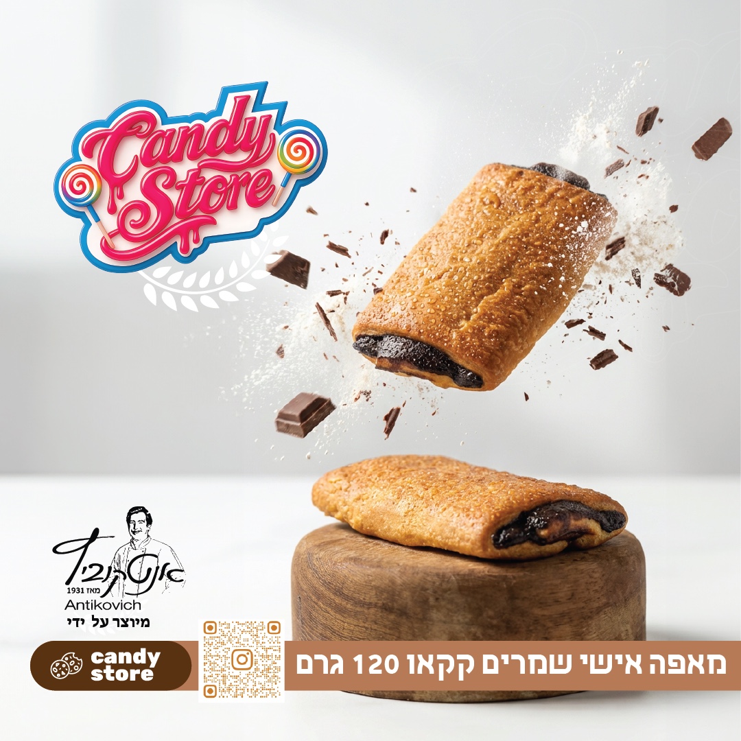 מאפה אישי  שמרים בטעם שוקולד 120 ג20  יח