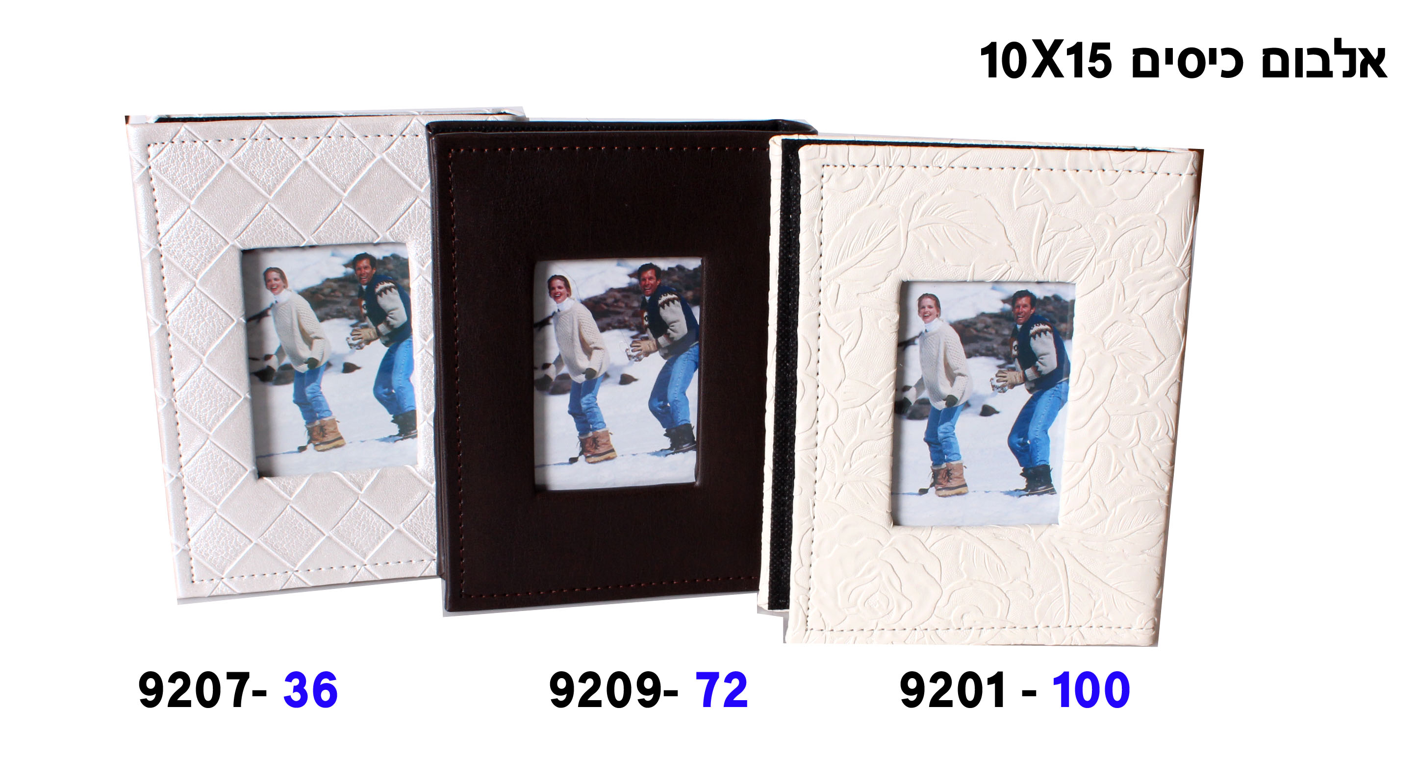 (9201) אלבום 15*10 מפואר 100 דפים 