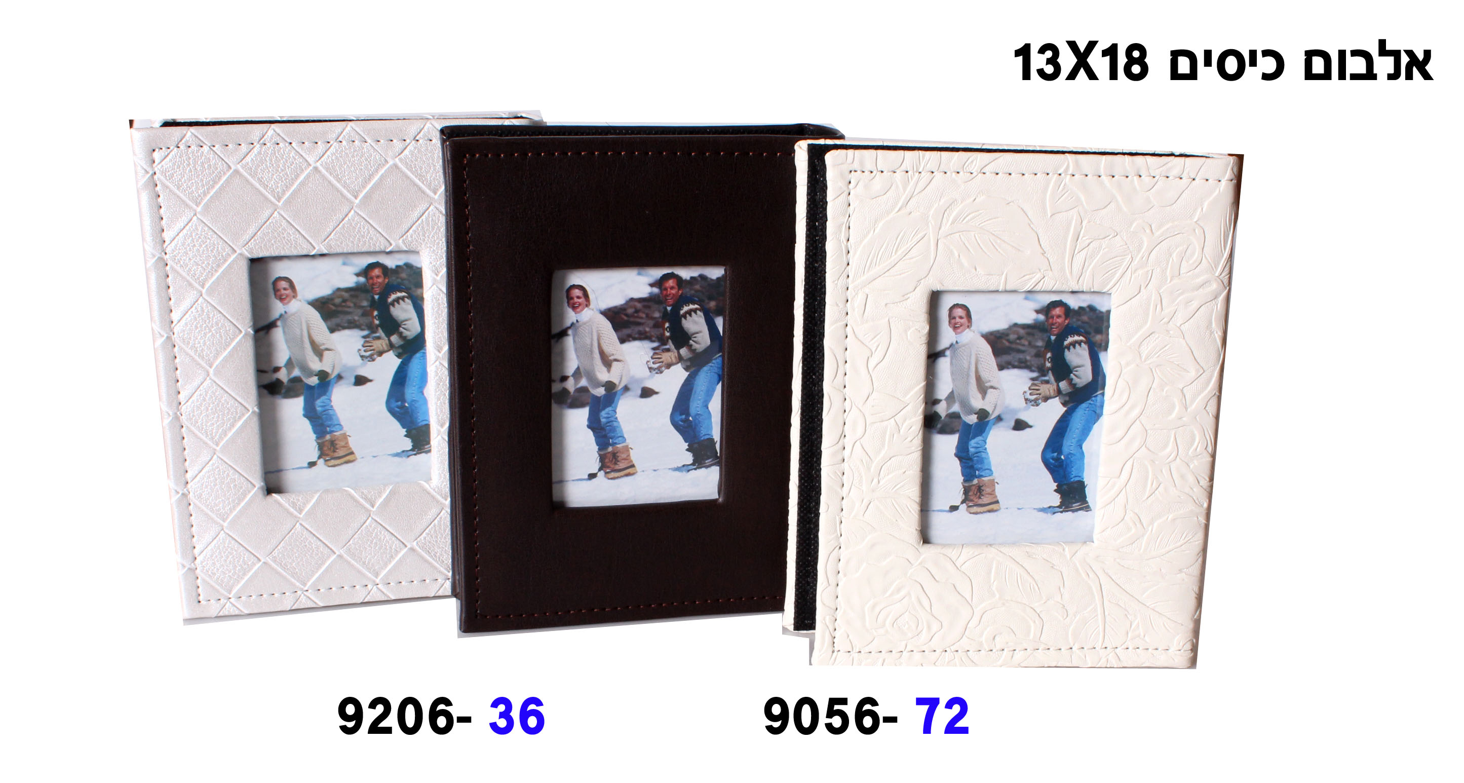אלבום 13X18 36תמ' קרם