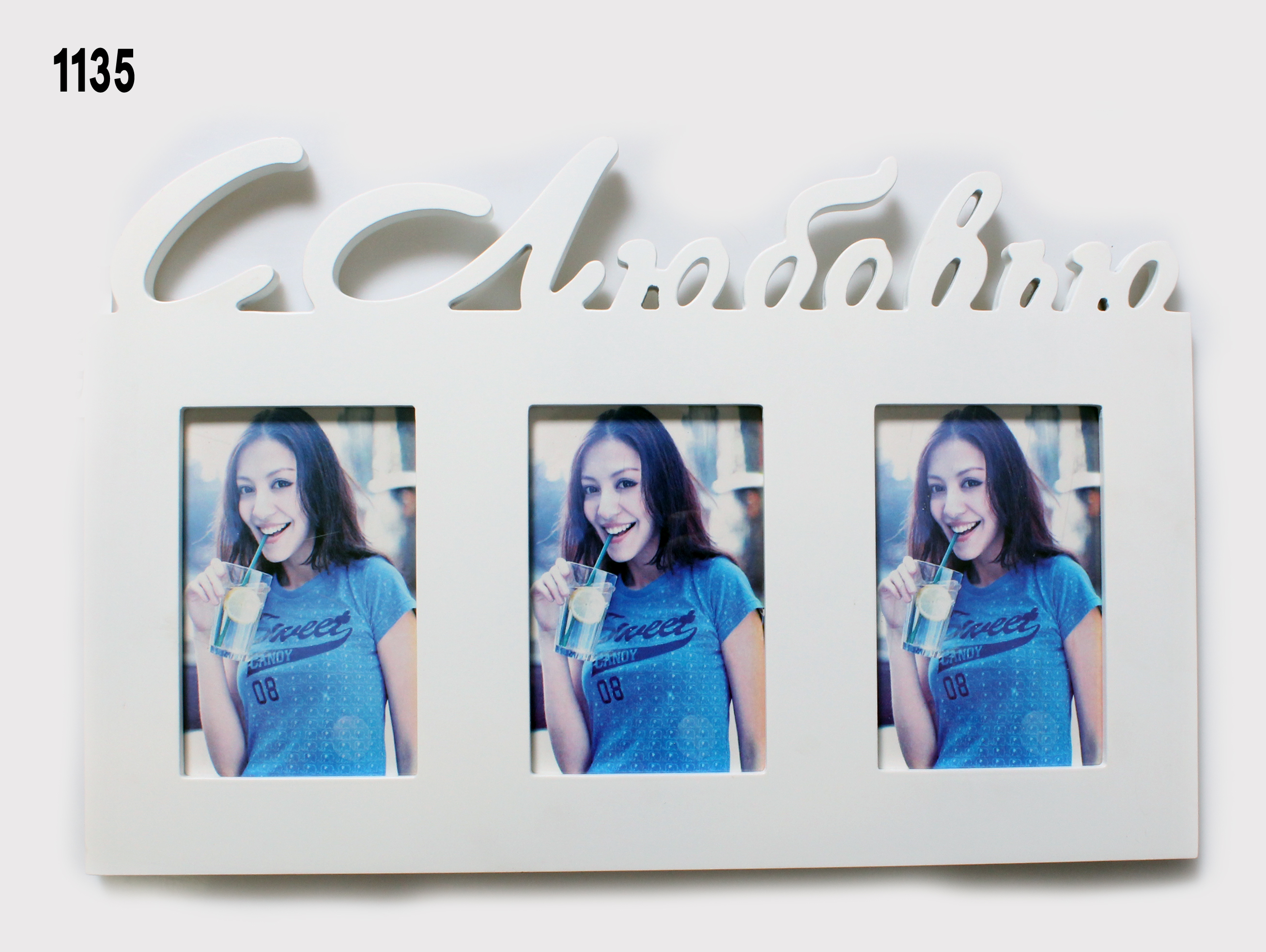 (1135)מסגרת עץ עם כיתוב ברוסית 