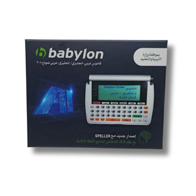 מילון ערבית אנגלית BABYLON AI 308AR