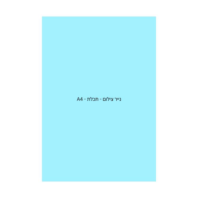 נייר צילום - תכלת