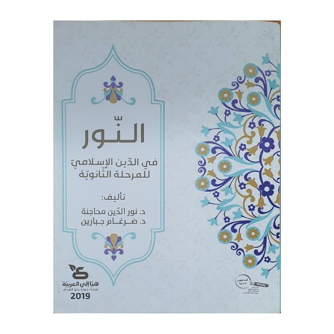 אלנור - כיתה י 