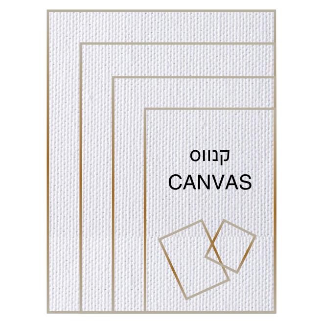 קנווס 70X90 