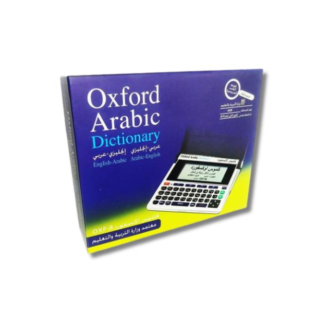 מילון אלקטרוני אוקספורד ערבי - אנגלי