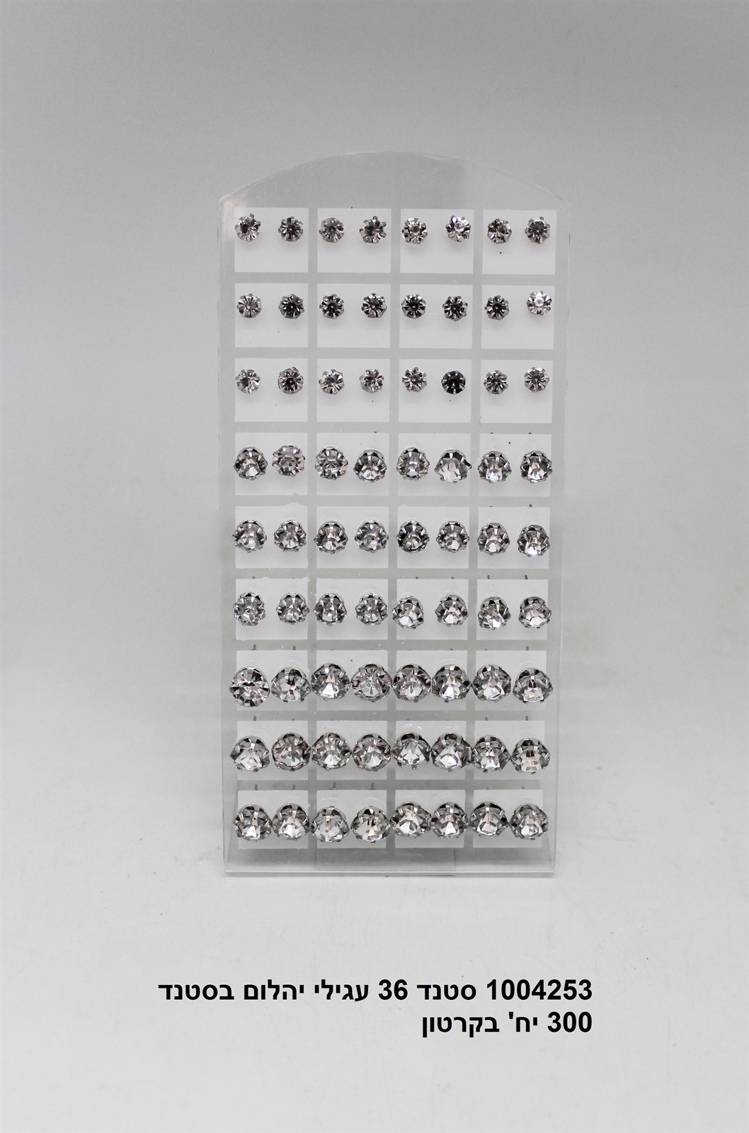 סטנד 36 עגילי יהלום בסטנד (300)