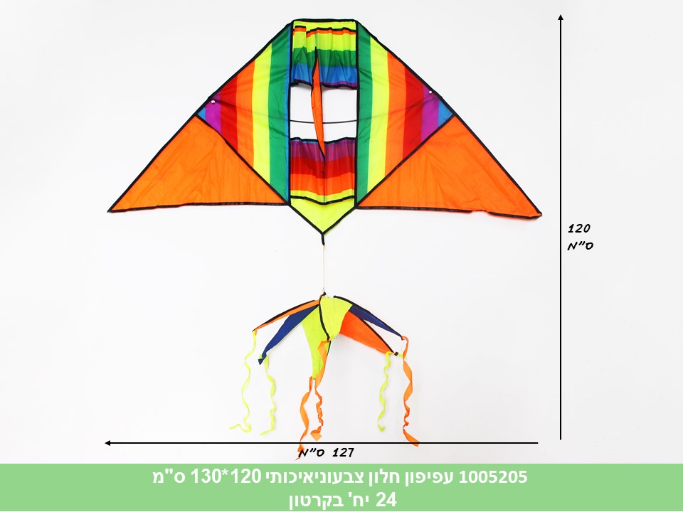 עפיפון חלון צבעוני איכותי 120*130 ס"מ(ללא ברקוד)