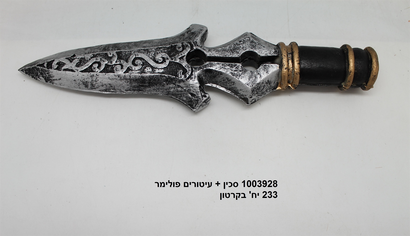 סכין + עיטורים פולימר