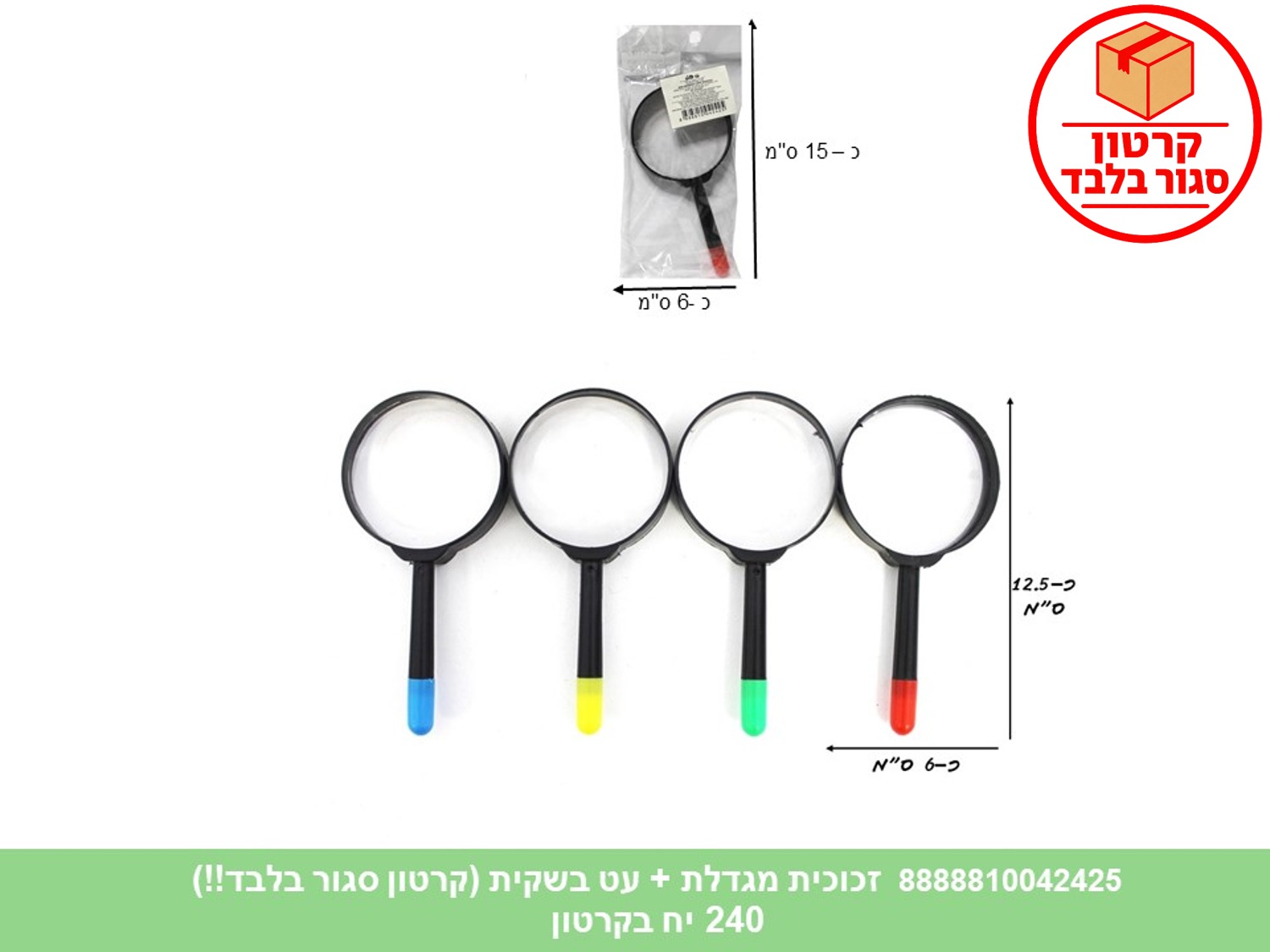 זכוכית מגדלת + עט בשקית (240)