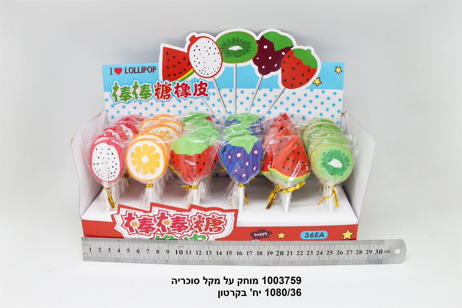 מחק פירות על מקל בדיספלאי (1080/36)