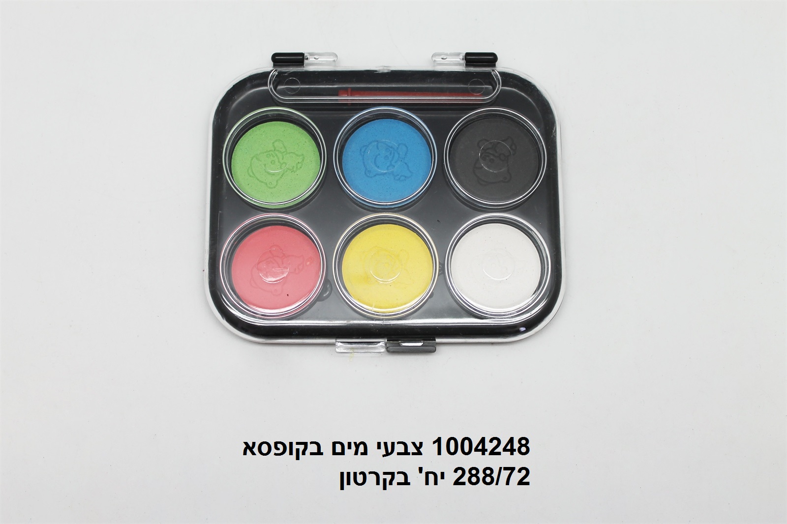 צבעי מים בקופסא