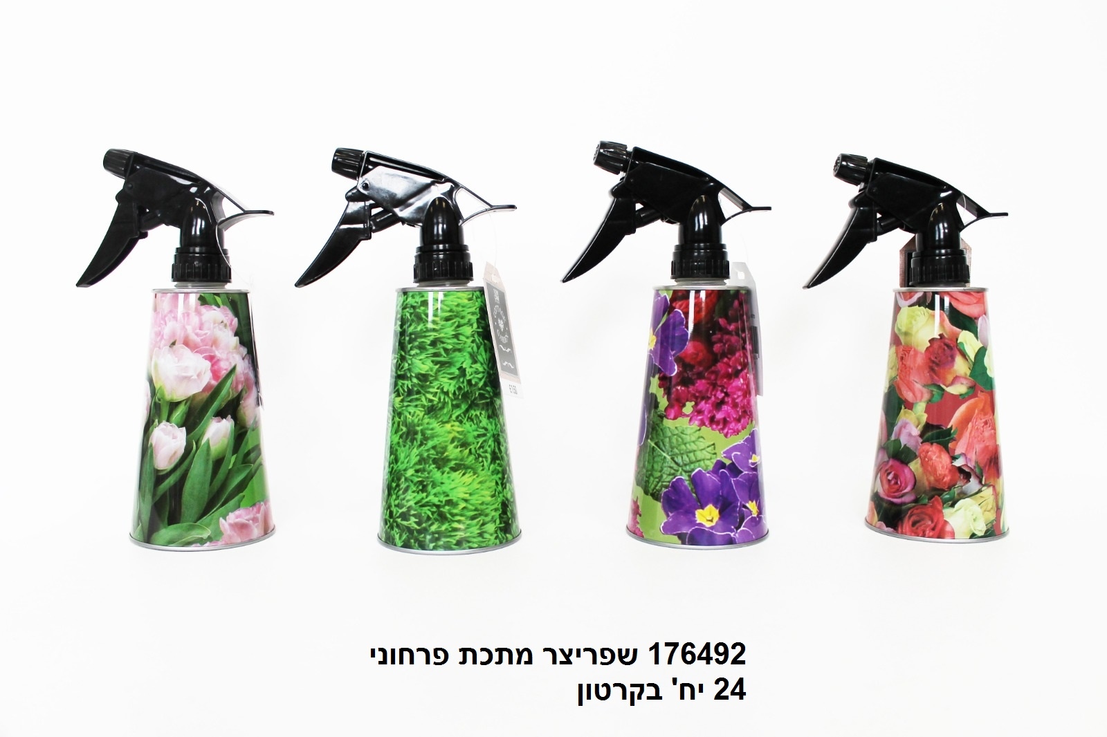 שפריצר מתכת פרחוני