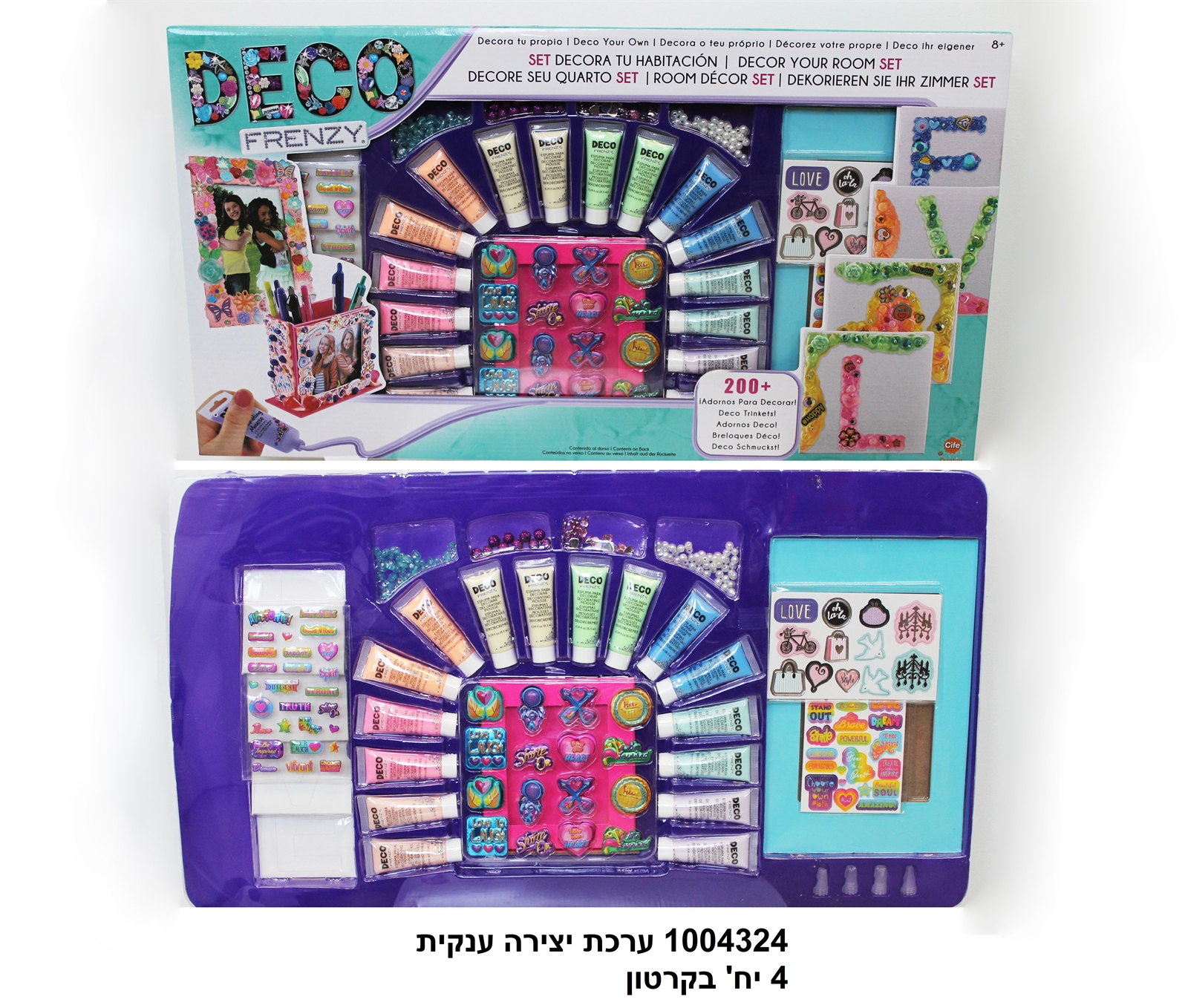 ערכת יצירה ענקית