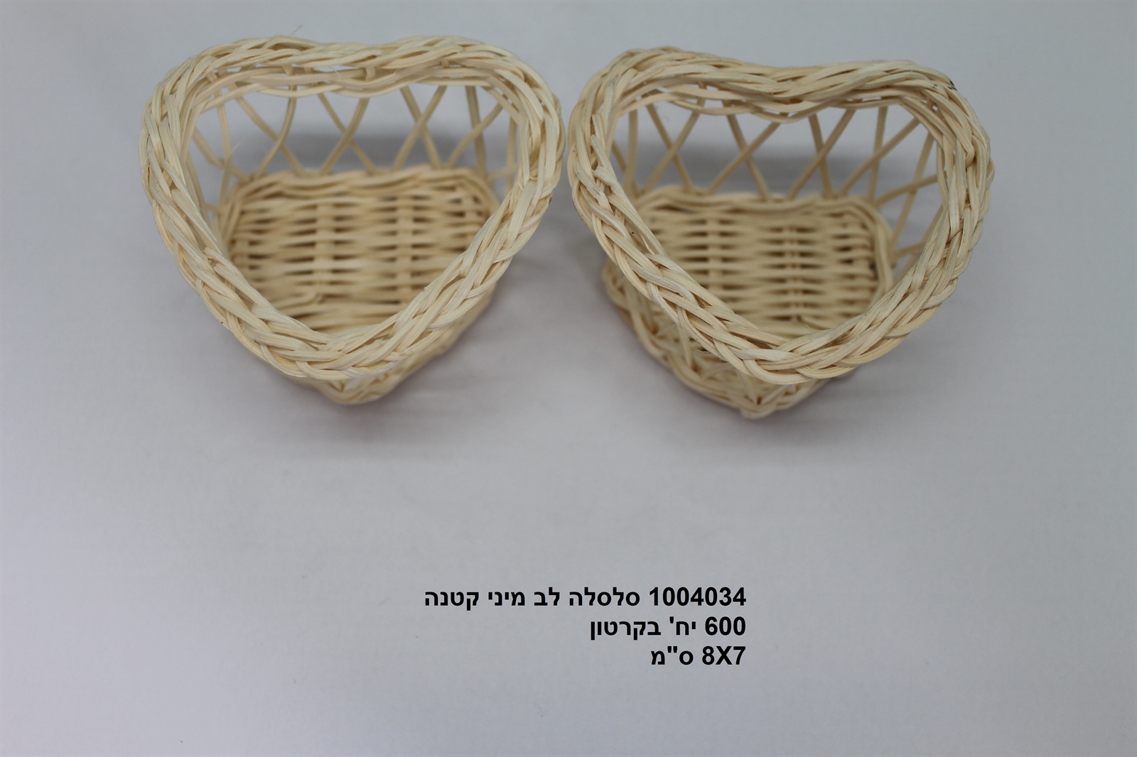 סלסלה לב מיני קטנה