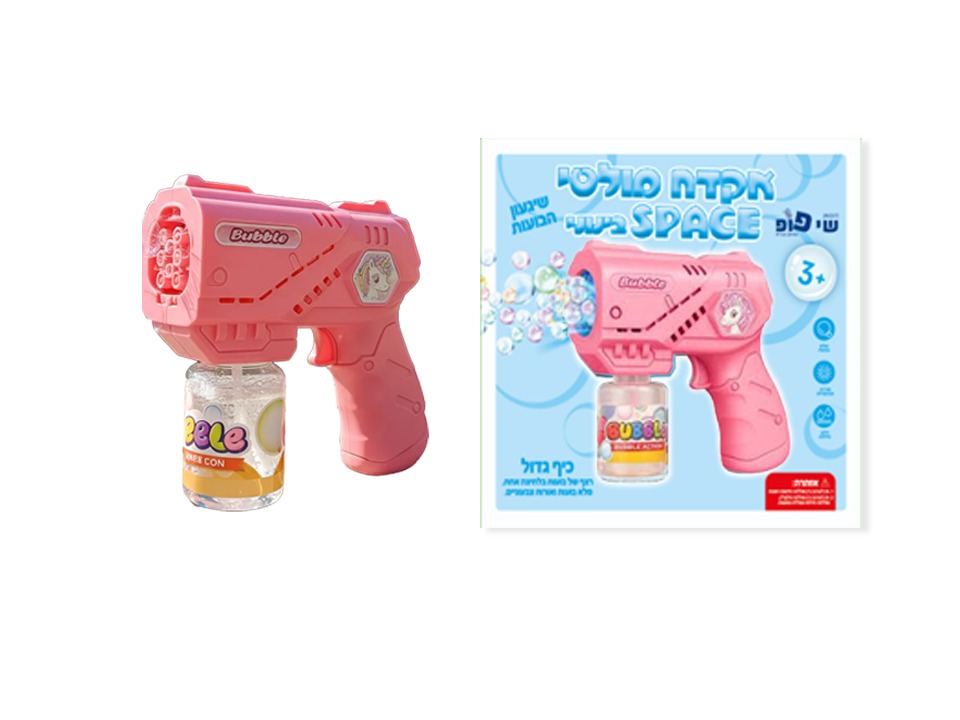 129.אקדח בועות מולטי בינוני ורוד בקופסא (60) (SUM)
