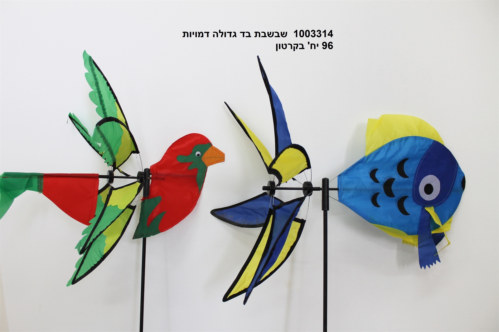 שבשבת בד גדולה דמויות