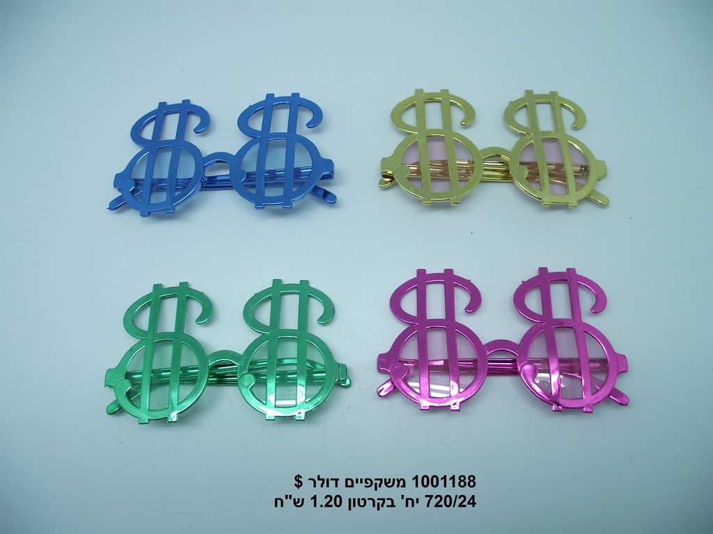 משקפי דולר $