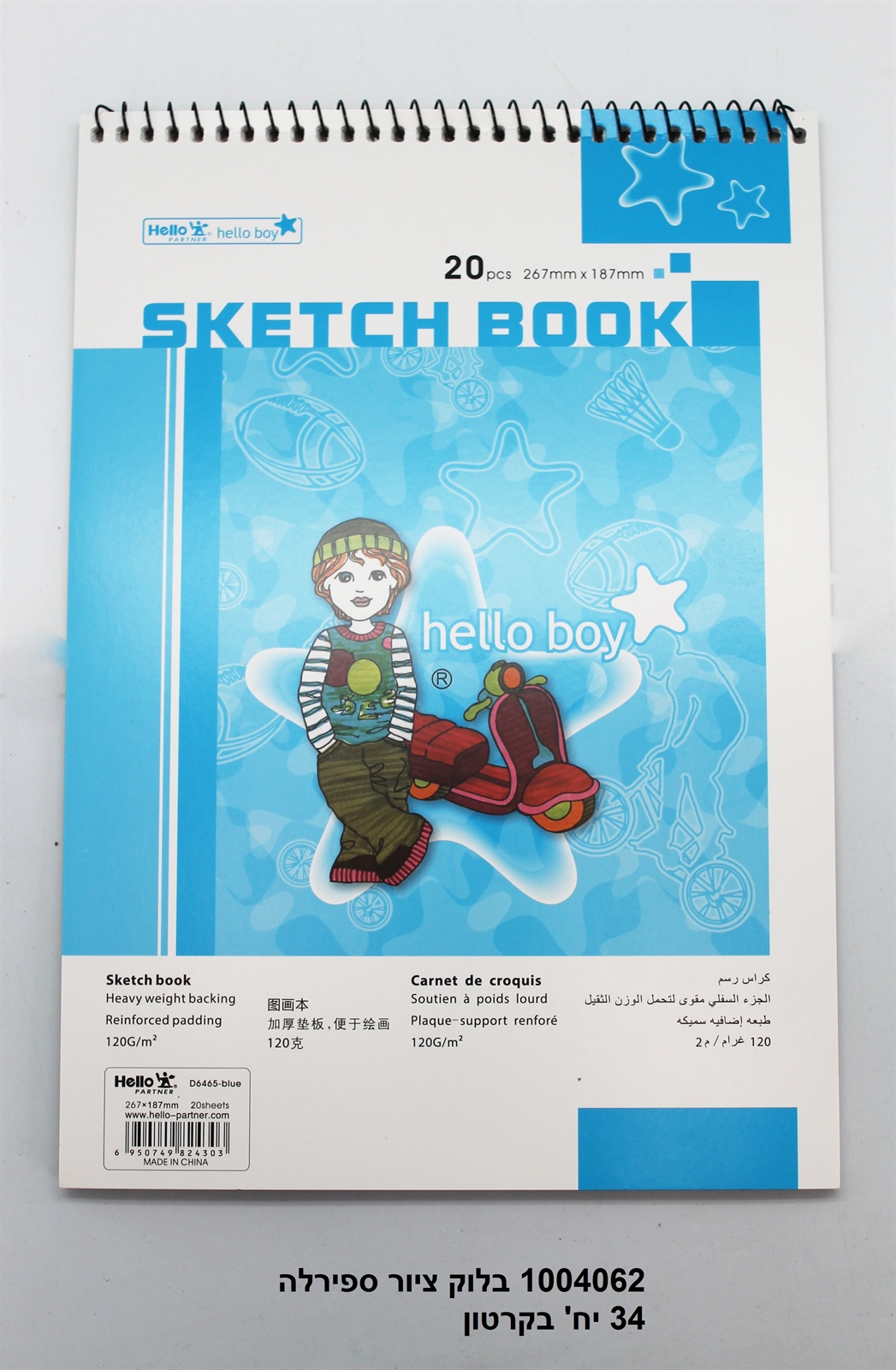 בלוק ציור ספירלה