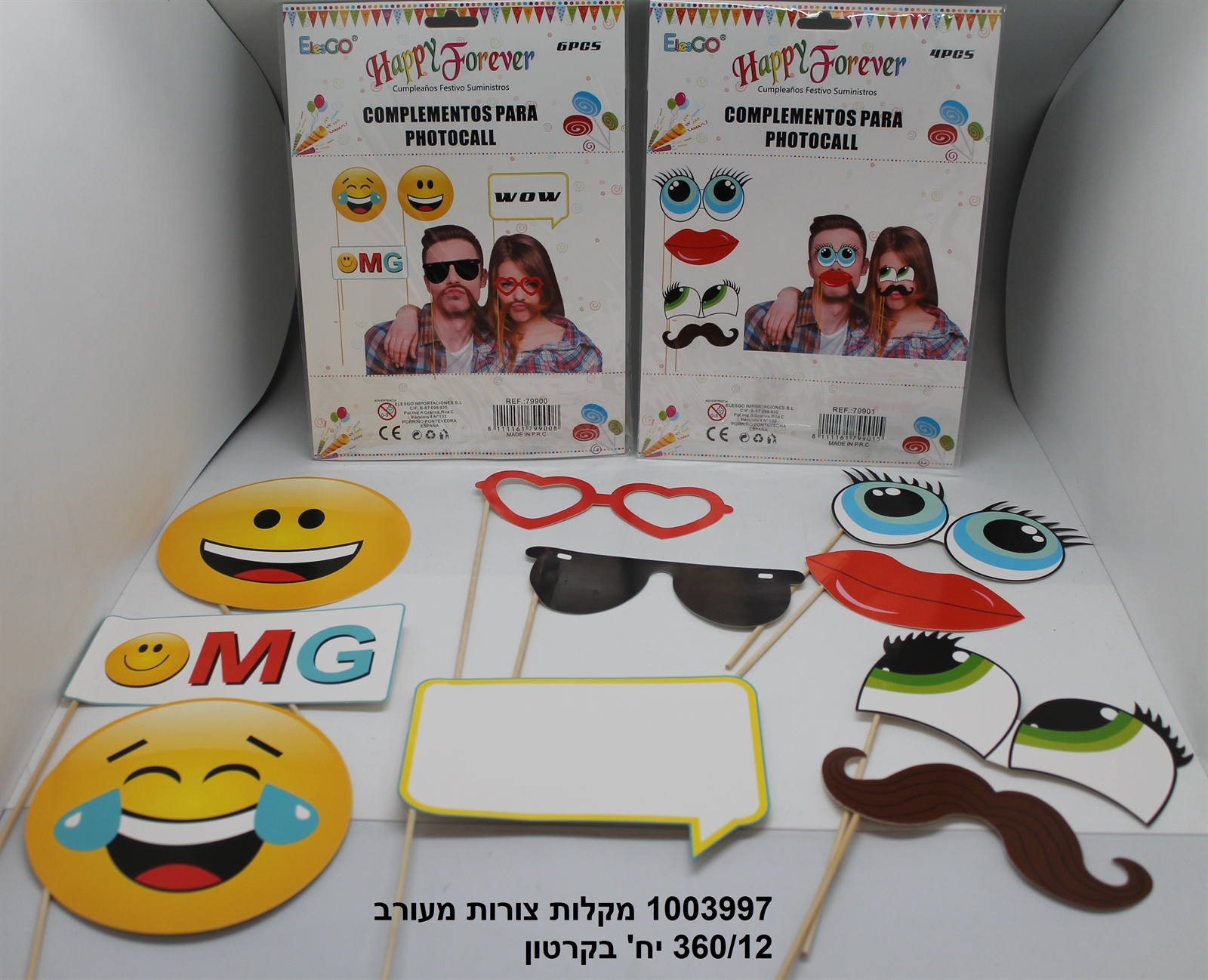 מקלות צורות מעורב