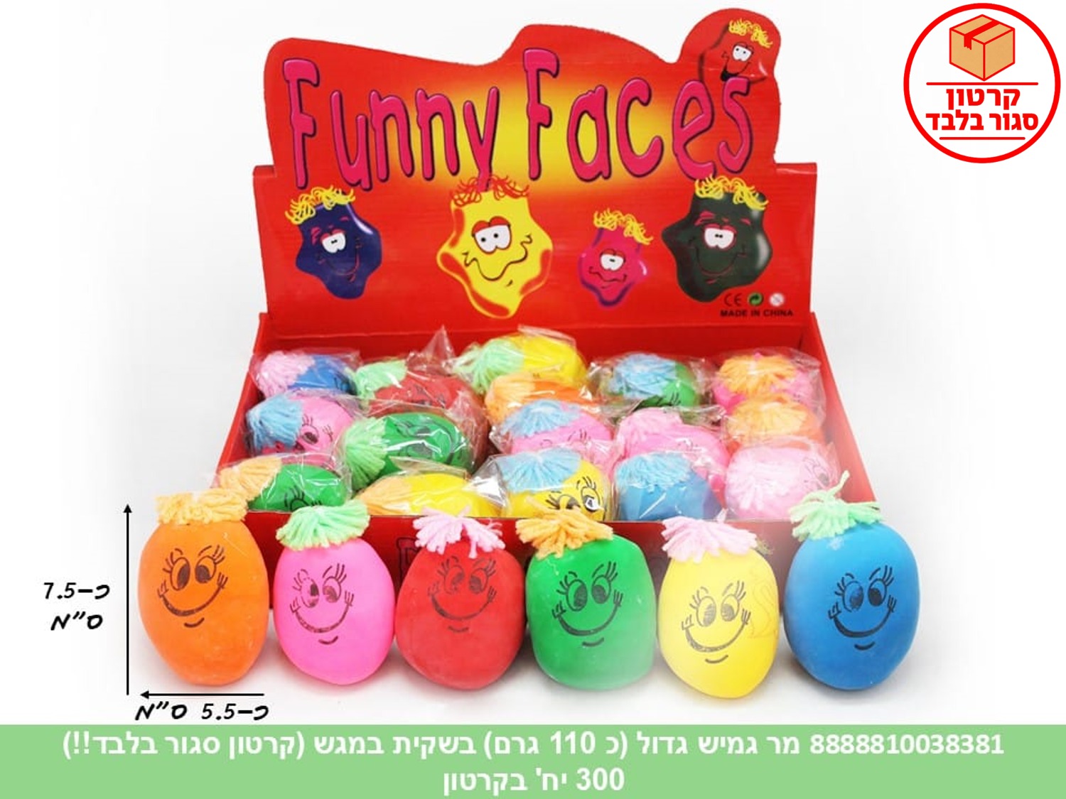 מר גמיש גדול (כ 110 גרם) בשקית במגש (300)