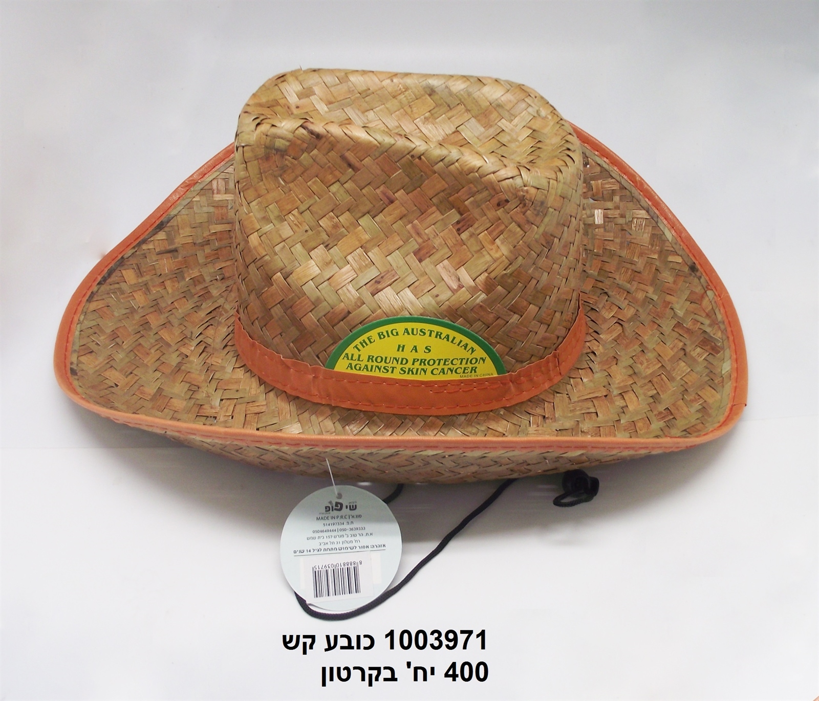 183.כובע קש איכותי (240)