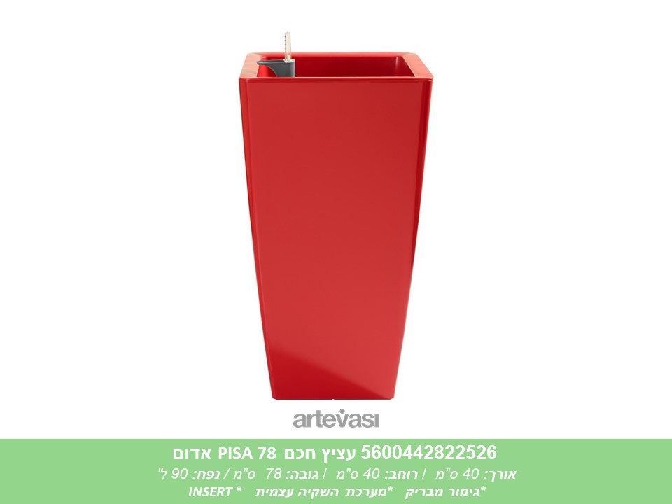 עציץ חכם PISA 78 אדום