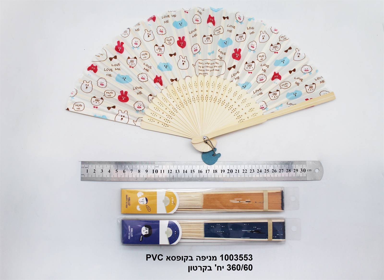 מניפה בקופסת PVC