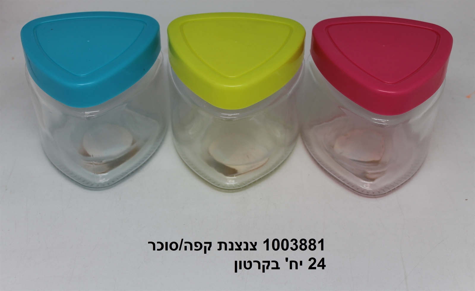 צנצנת קפה/סוכר