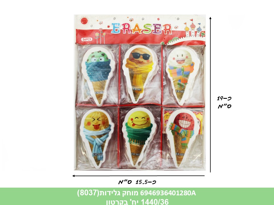 מחק גלידות בשקית (8037) (1440/36)