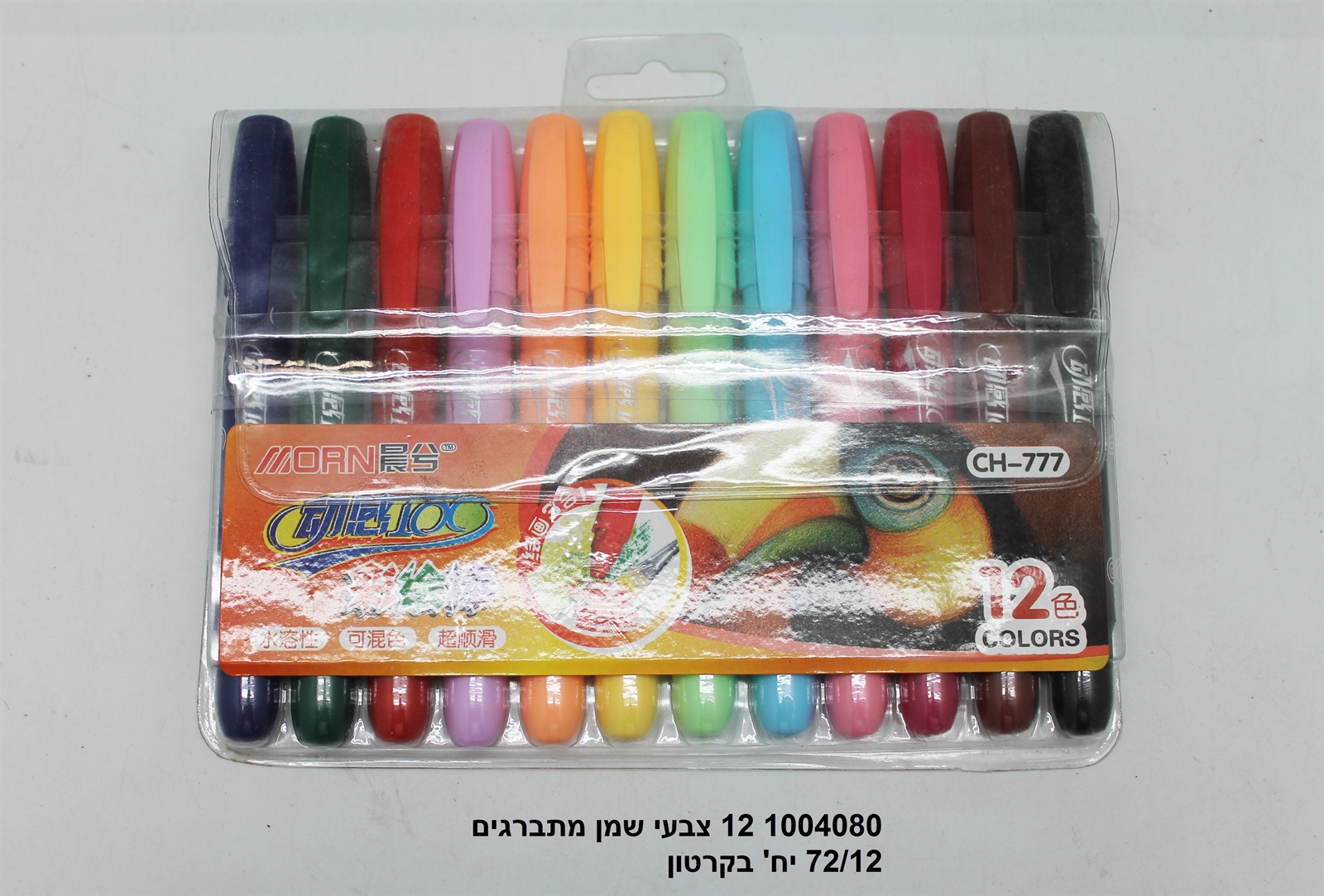 מארז 12 צבעי שמן מתברגים