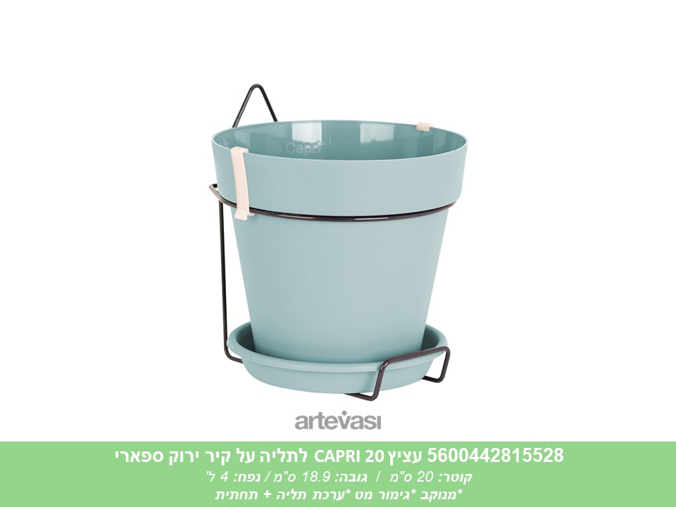 עציץ CAPRI 20 לתליה על קיר ירוק ספארי