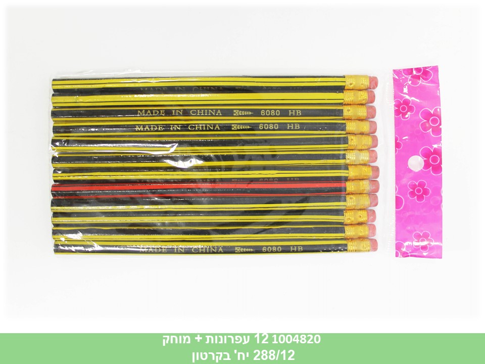 מארז 12 עפרונות + מחק (ללא ברקוד)