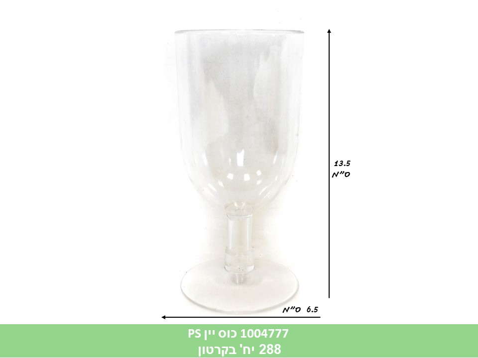 כוס יין PS