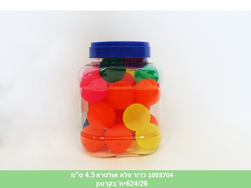 כדור פלא 4.5 ס"מ אולטרא בקופסא (624/26)