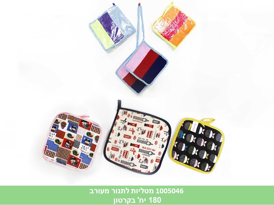 מטליות לתנור מעורב (180)