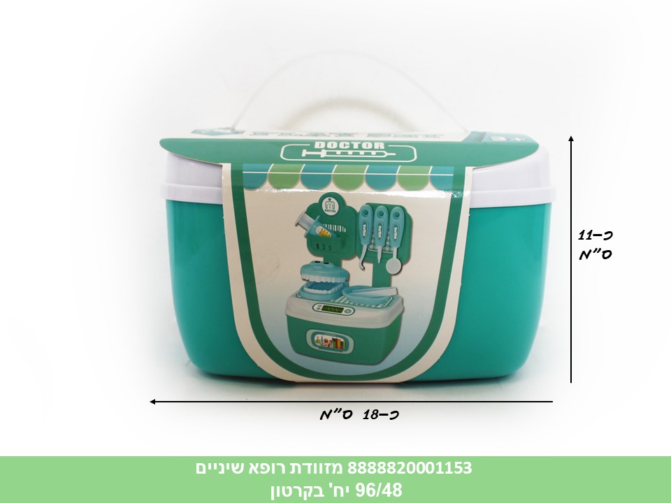 מזוודת פעילות - רופא שיניים (96/48)