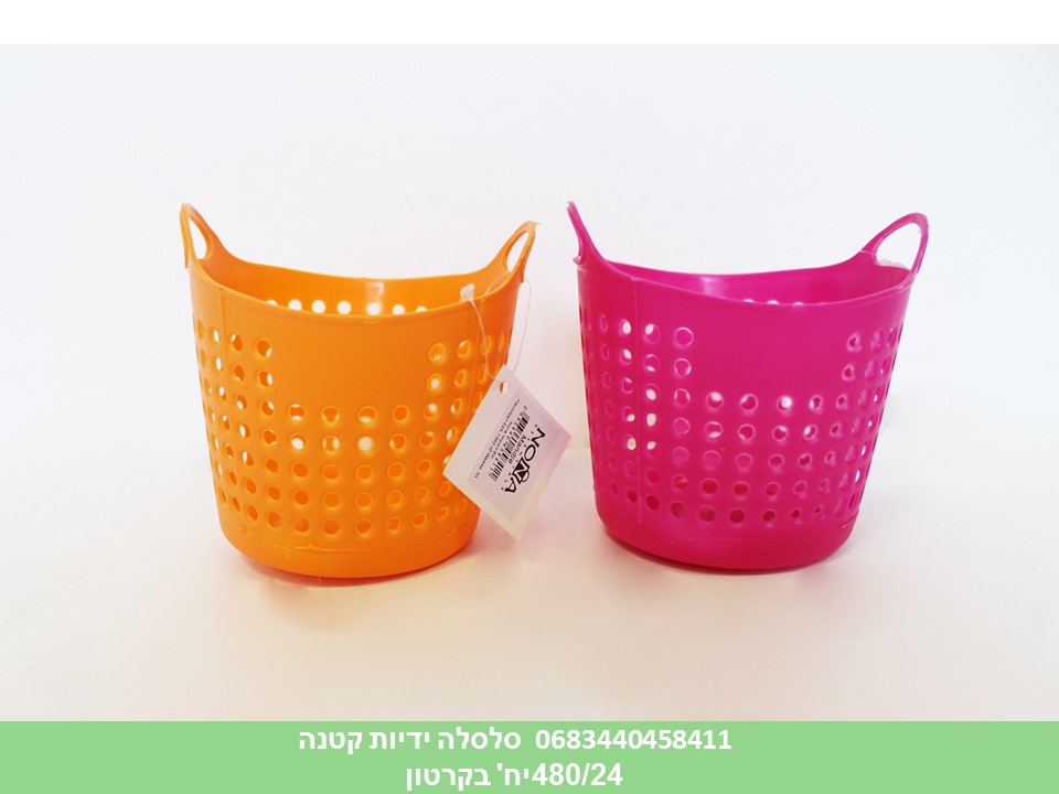 סלסלה ידיות קטנה