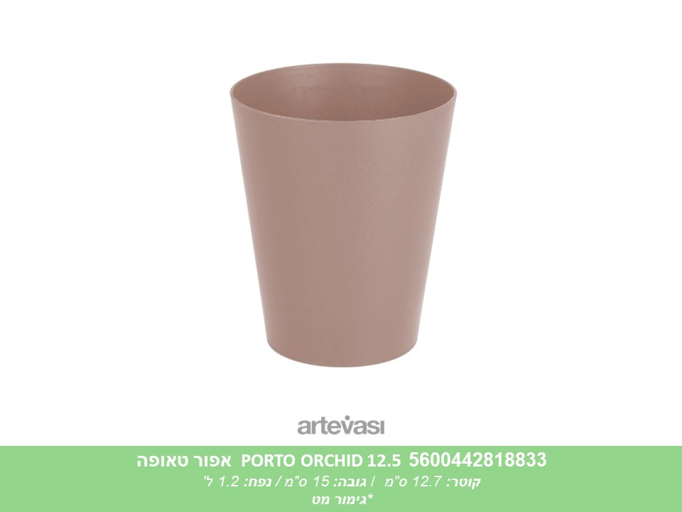 עציץ PORTO ORCHID 12.5 אפור טאופה