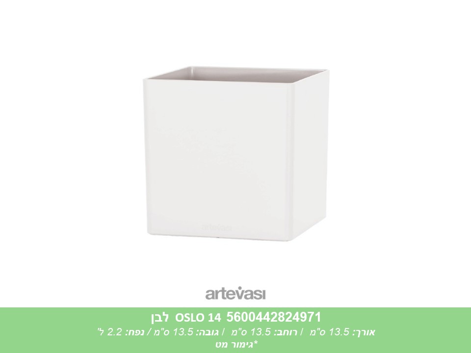 עציץ OSLO 14 לבן