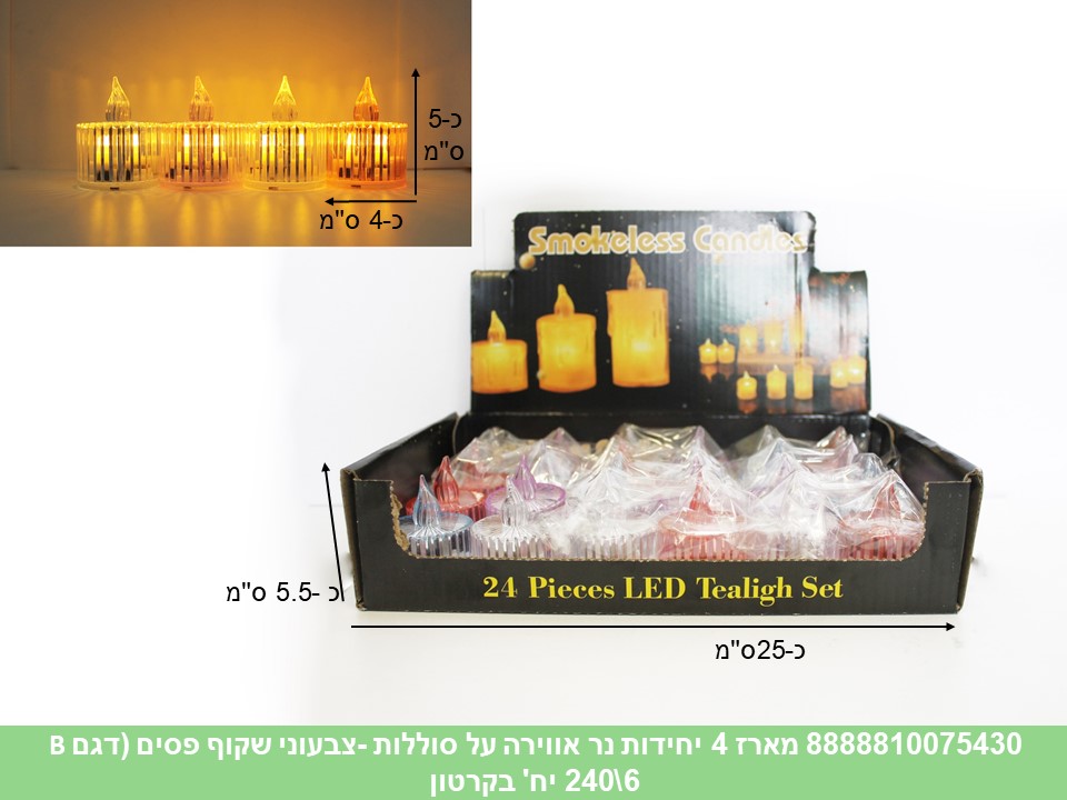 מארז 4 יחידות נר אווירה על סוללות - (דגם B) צבע אחיד שקוף פסים (240/6)