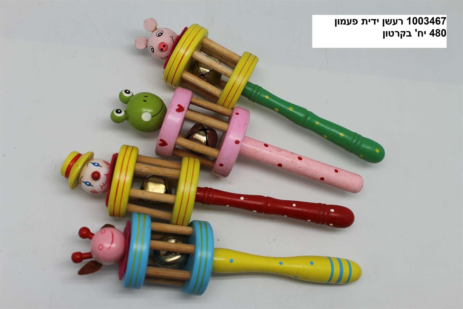 רעשן ידית פעמון